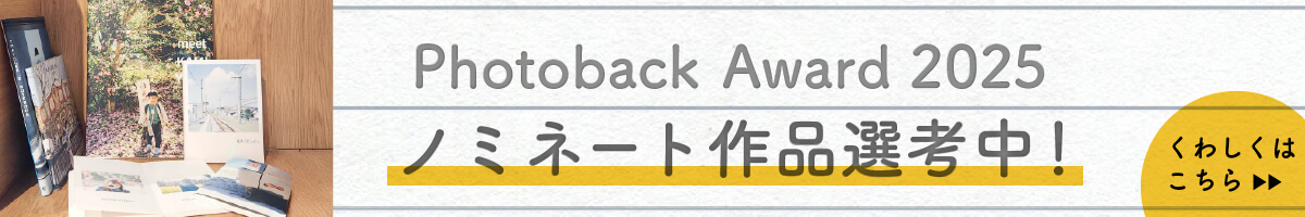 PhotobackAward2025
