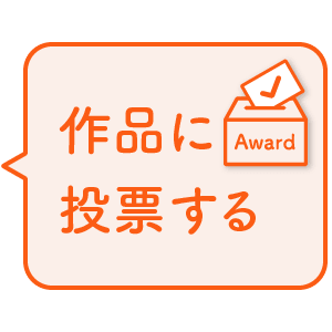 PhotobackAward2026ノミネート一般投票開始