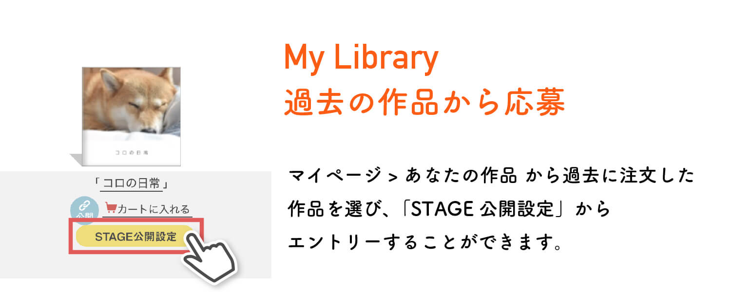 PhotobackAward2026応募方法login