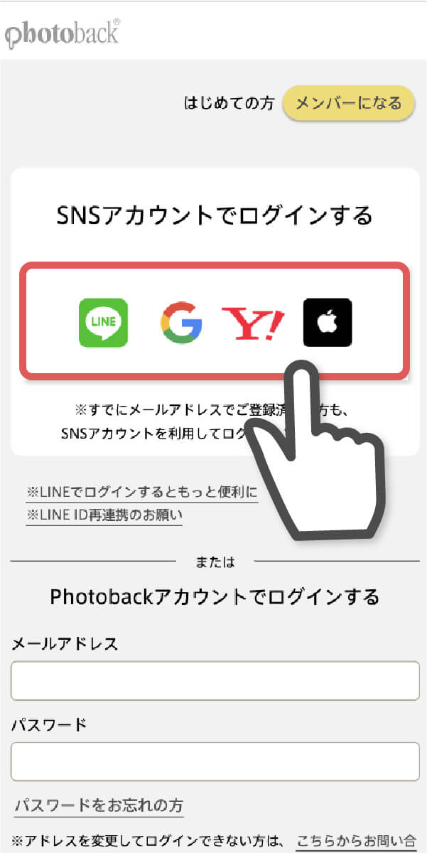 ログイン画面