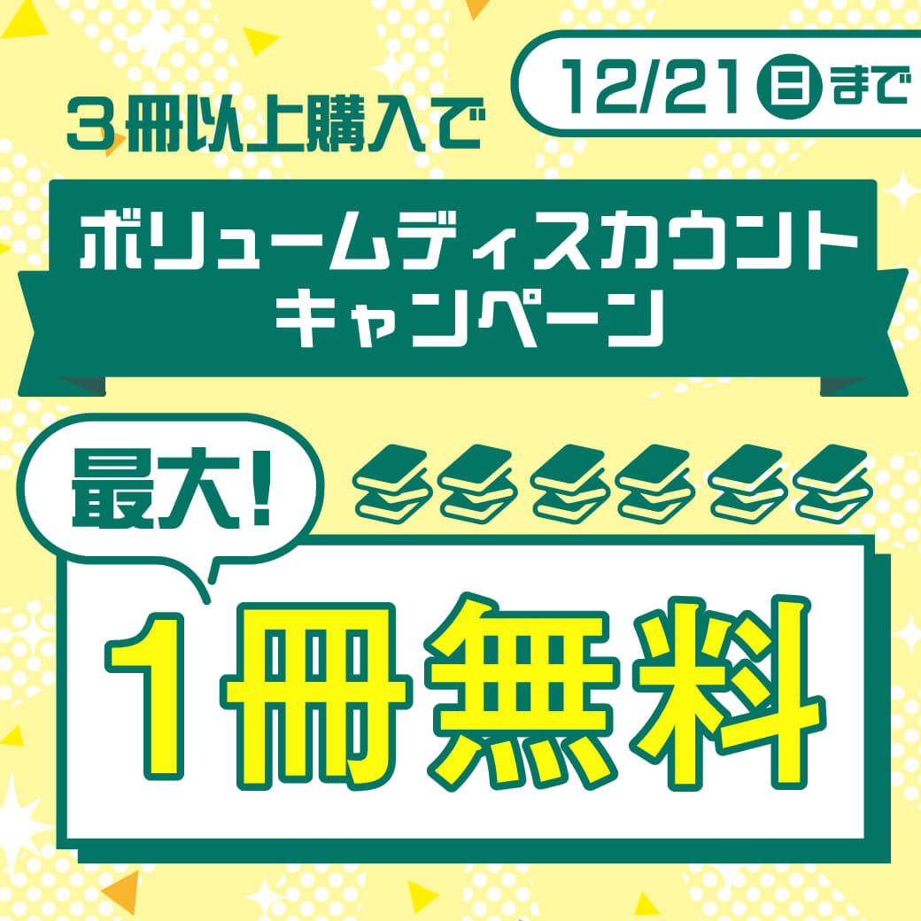 VDキャンペーン