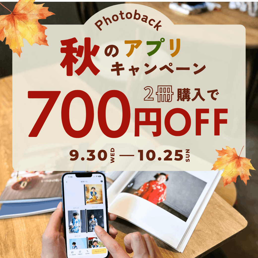 10月アプリCP