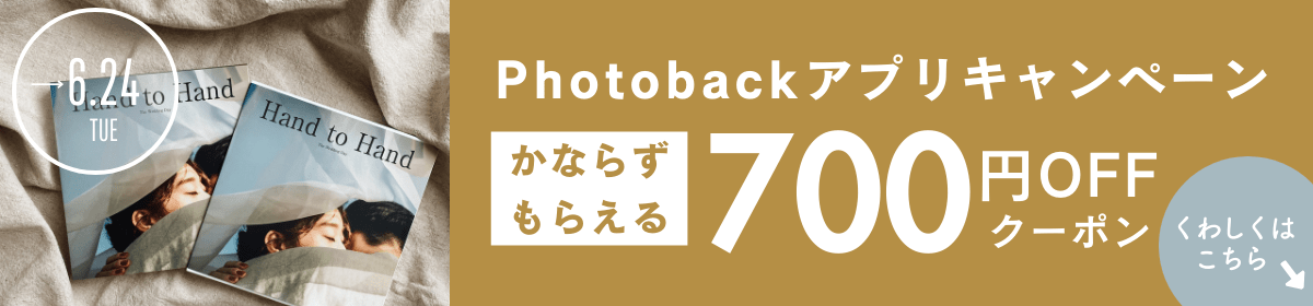 Photobackアプリキャンペーン